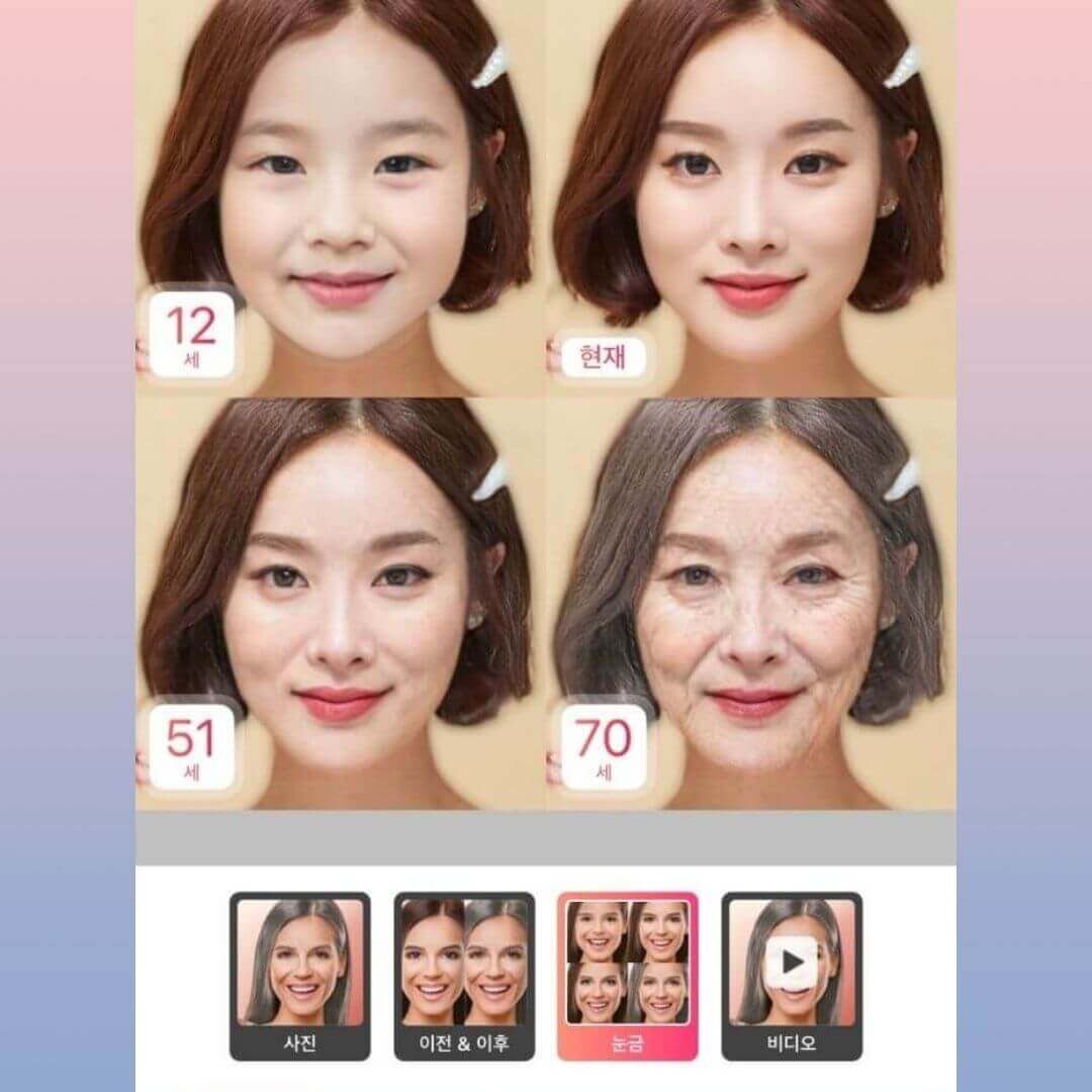 얼굴 나이 테스트 및 나이 얼굴 변화 어플