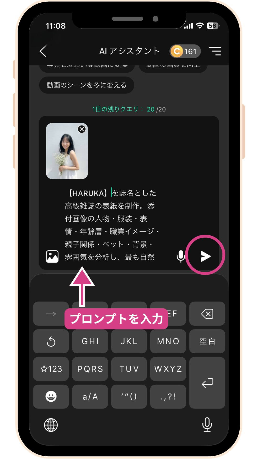 プロンプトを入力して生成 プロンプトを入力して生成