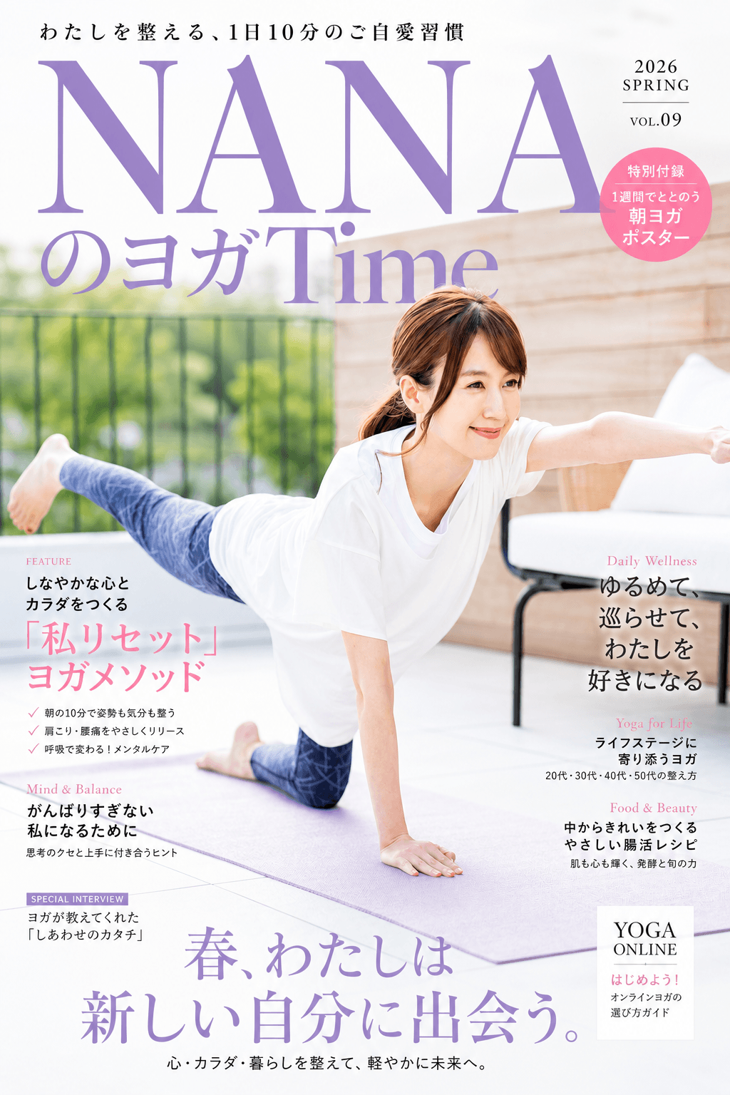 健康雑誌風 健康雑誌風