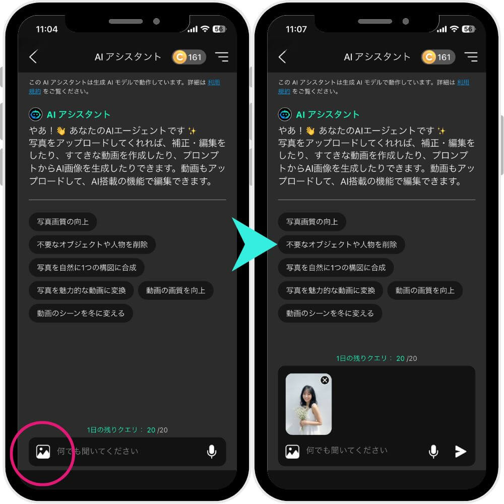 ステップ② 画像をアップロード ステップ② 画像をアップロード