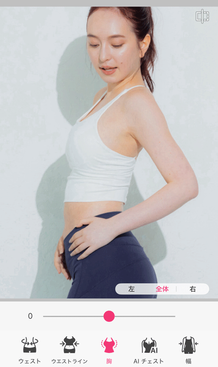 アプリで胸を大きく加工する様子