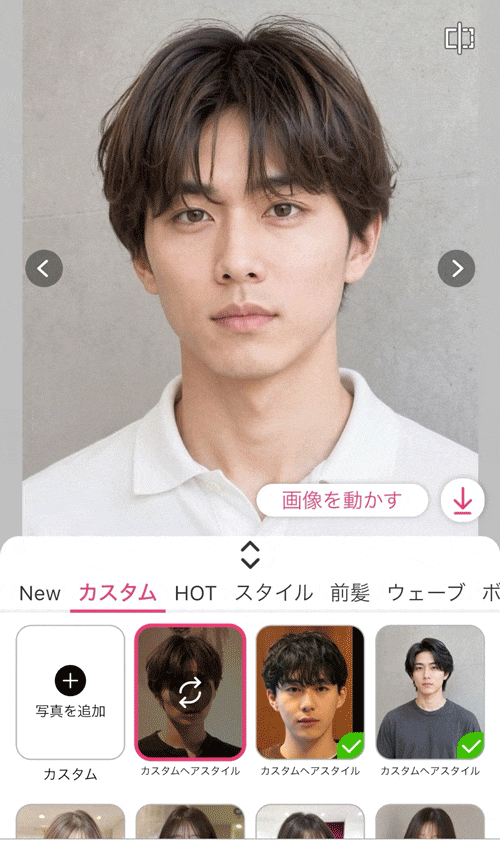 ハチ張り男性にも似合う髪型をシミュレーション