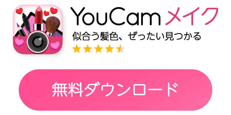 無料アプリのダウンロードボタン