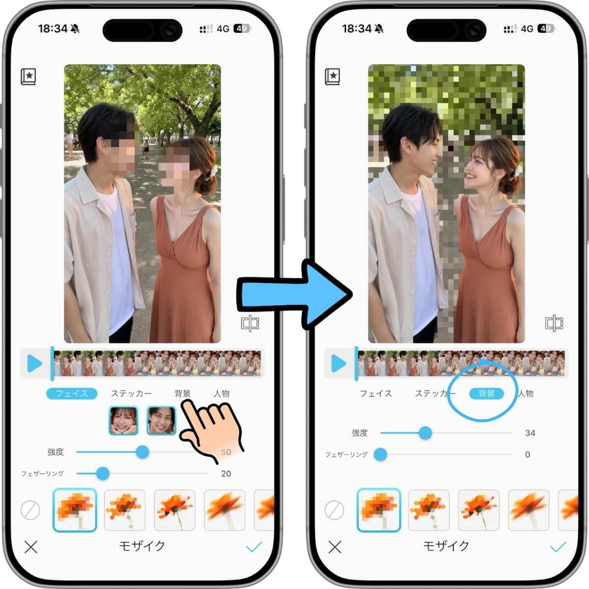 動画ぼかしで背景をタップする 動画ぼかしで背景をタップする