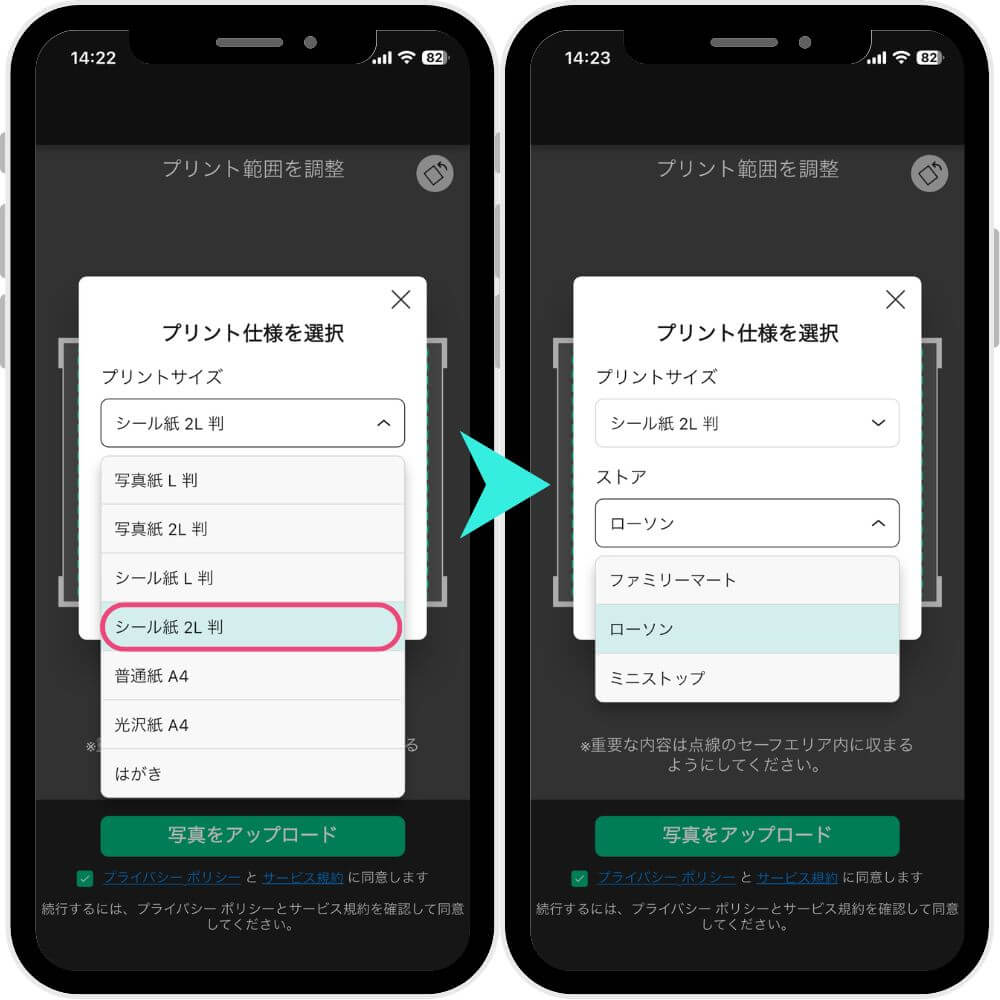 【ePrinting】の設定