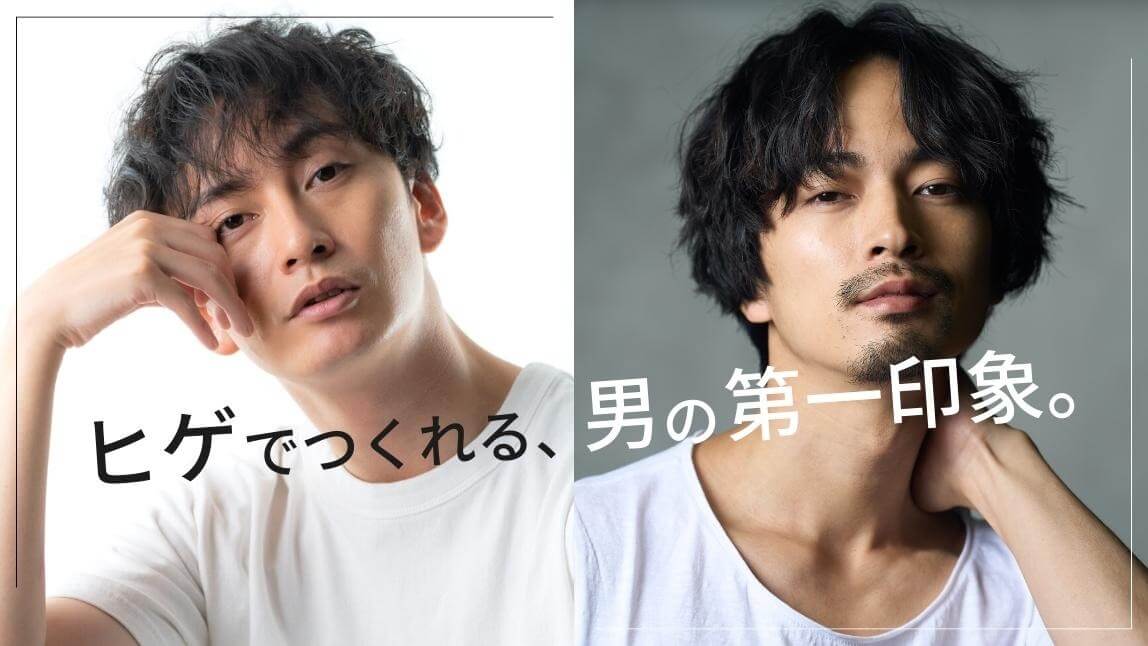 ヒゲが似合う人、似合わない人