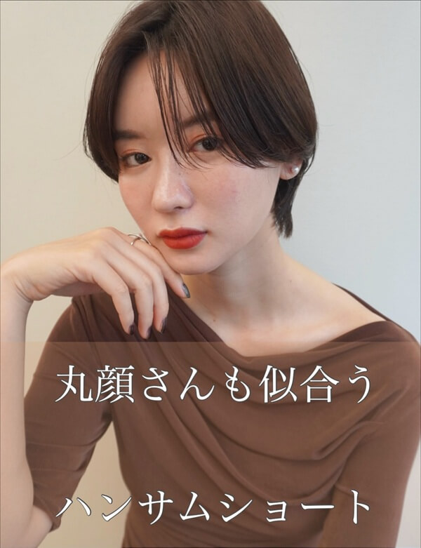 丸顔に似合うクールなハンサムショート 丸顔に似合うクールなハンサムショート