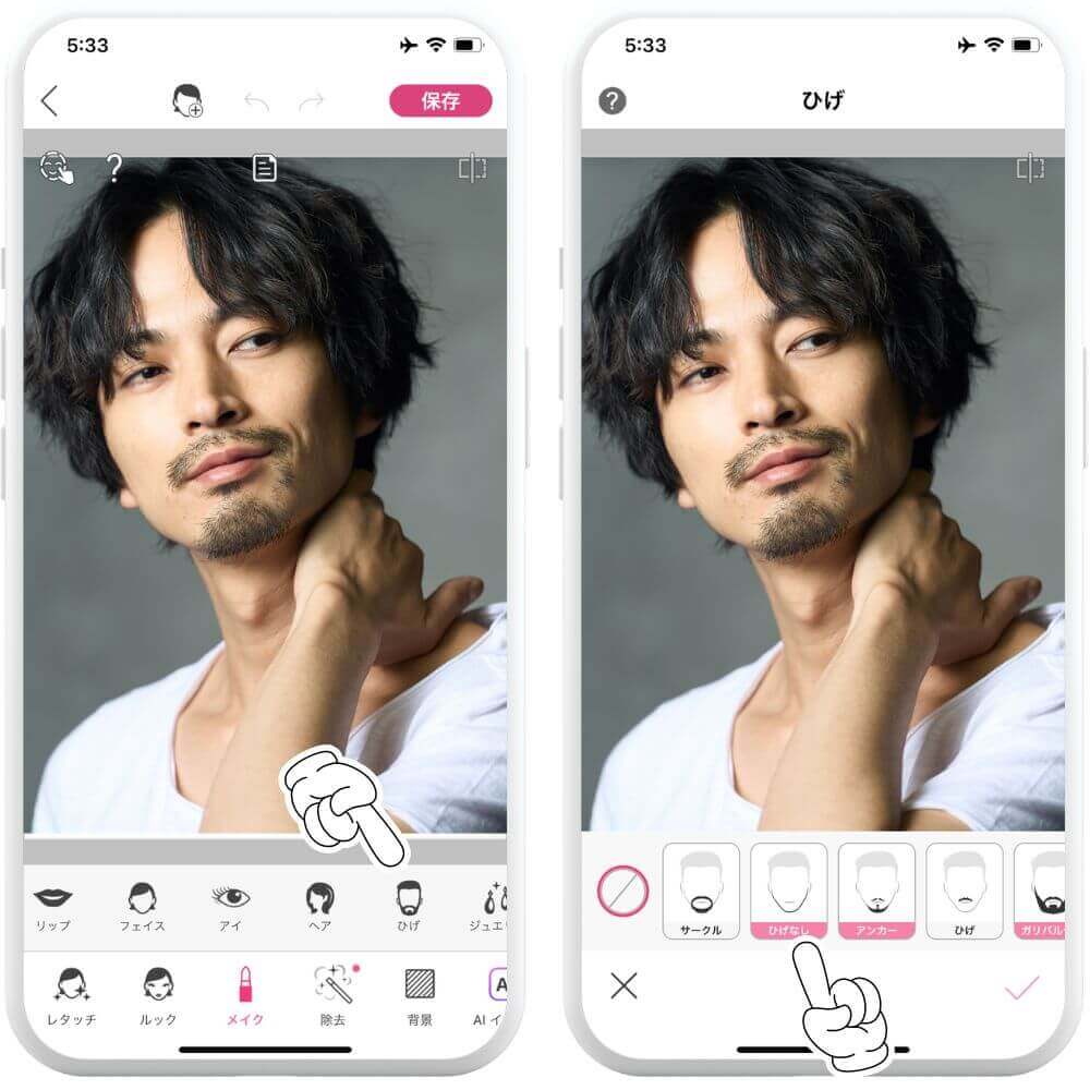髭を消す加工ステップ3 髭を消す加工ステップ3