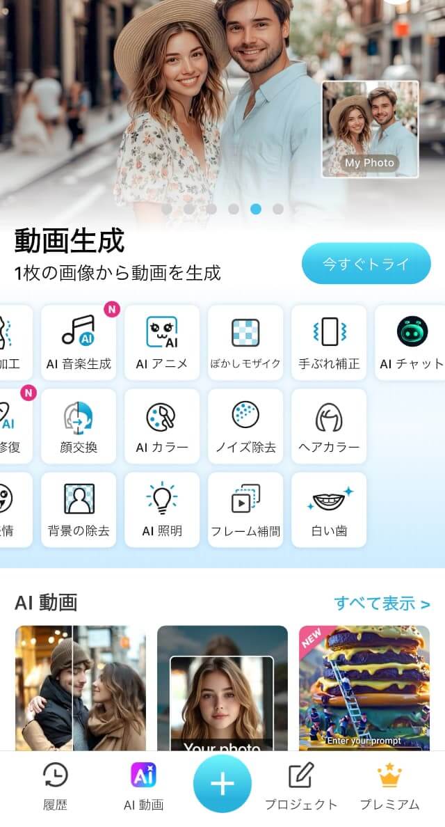 機能選択画面 機能選択画面