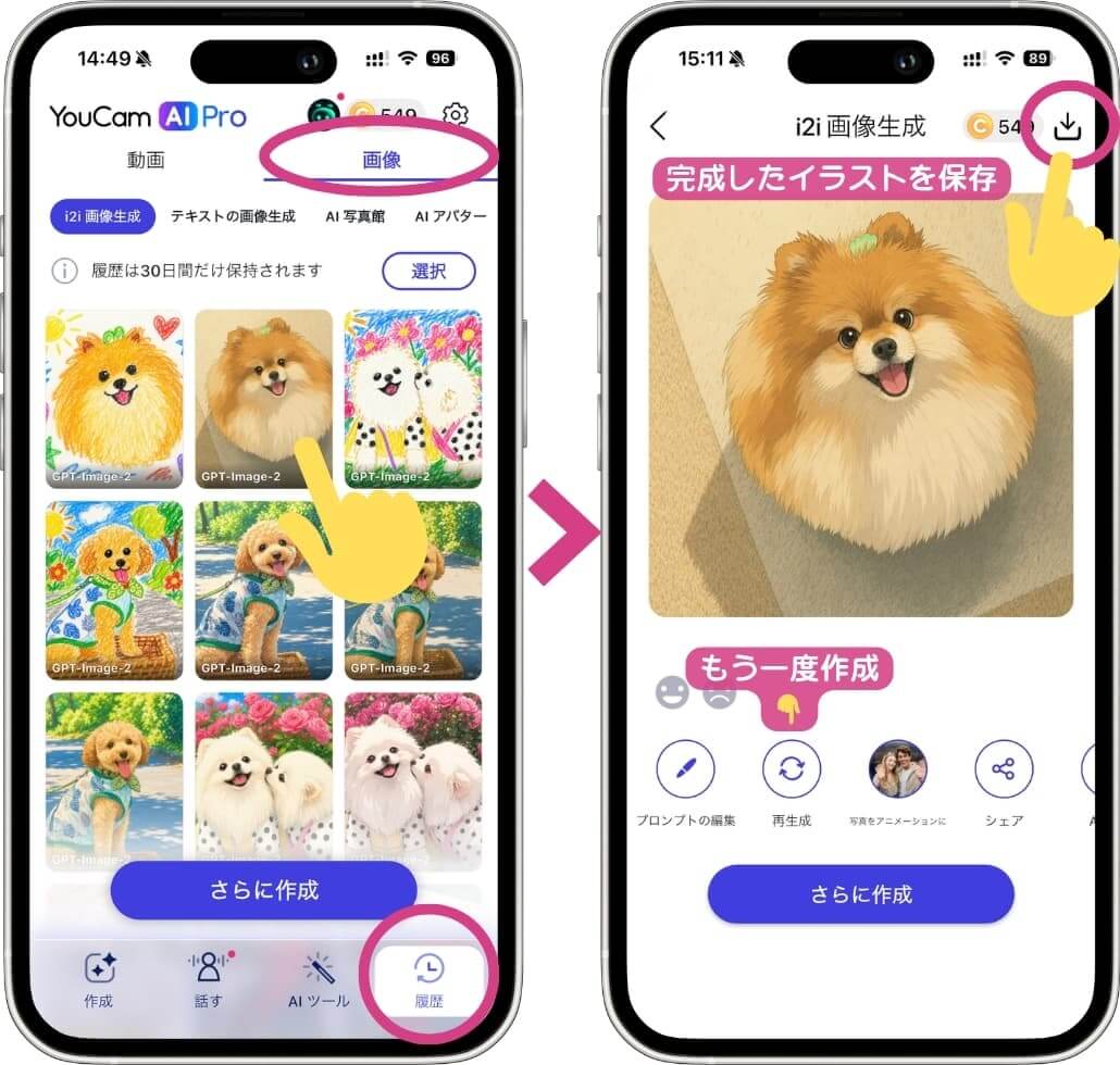 犬の写真がイラストになった 犬の写真がイラストになった