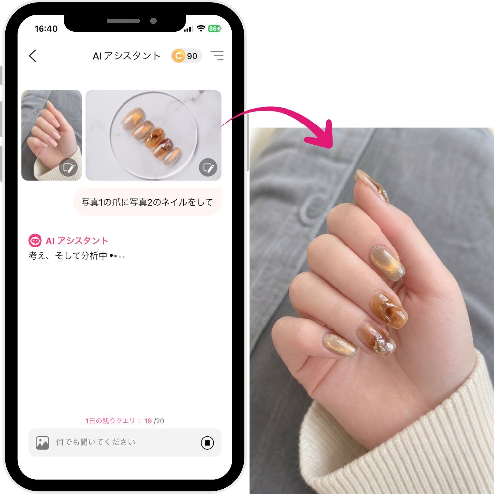 好きなデザインのネイルを試せる
