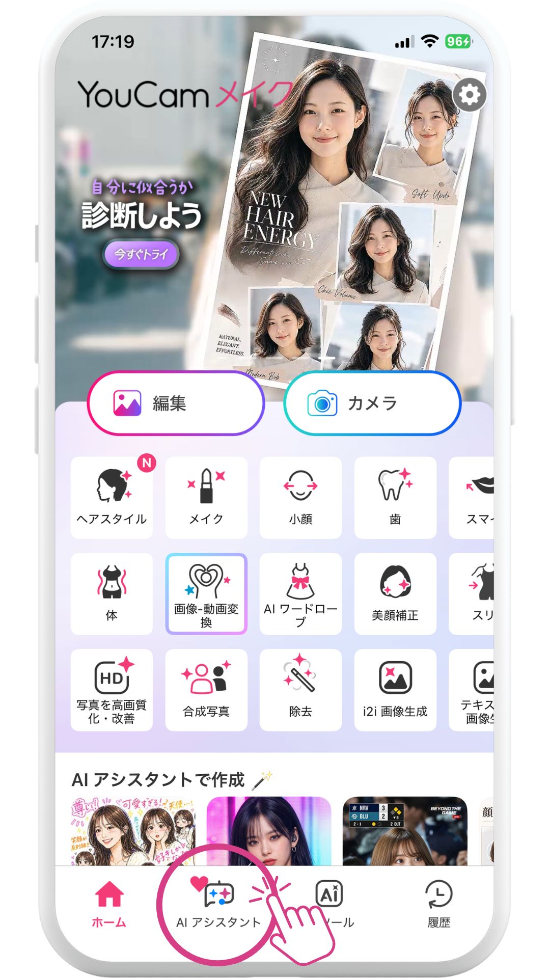 ステップ① ステップ①