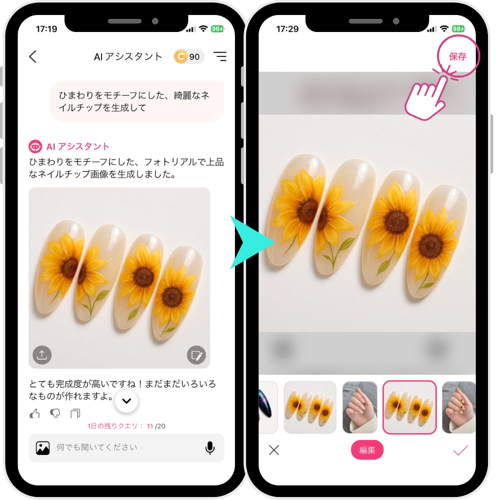 ステップ②