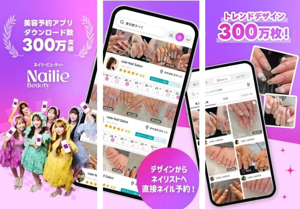 ネイリービューティーのアプリストアバナー ネイリービューティーのアプリストアバナー