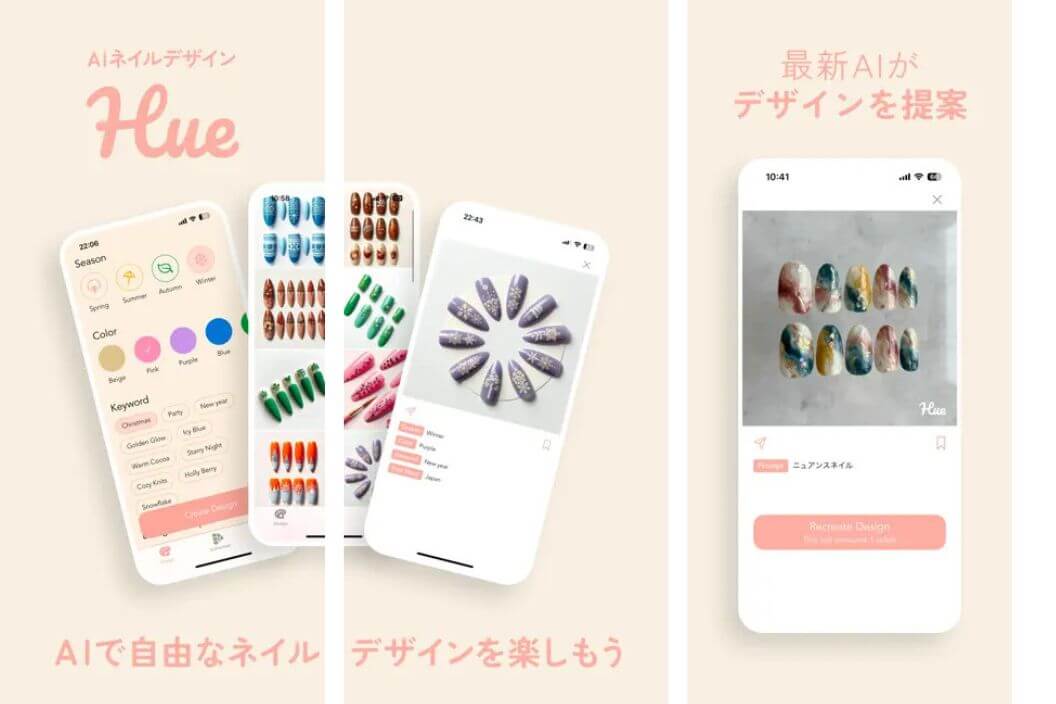 AIネイルデザイン「Hue」アプリストアバナー AIネイルデザイン「Hue」アプリストアバナー