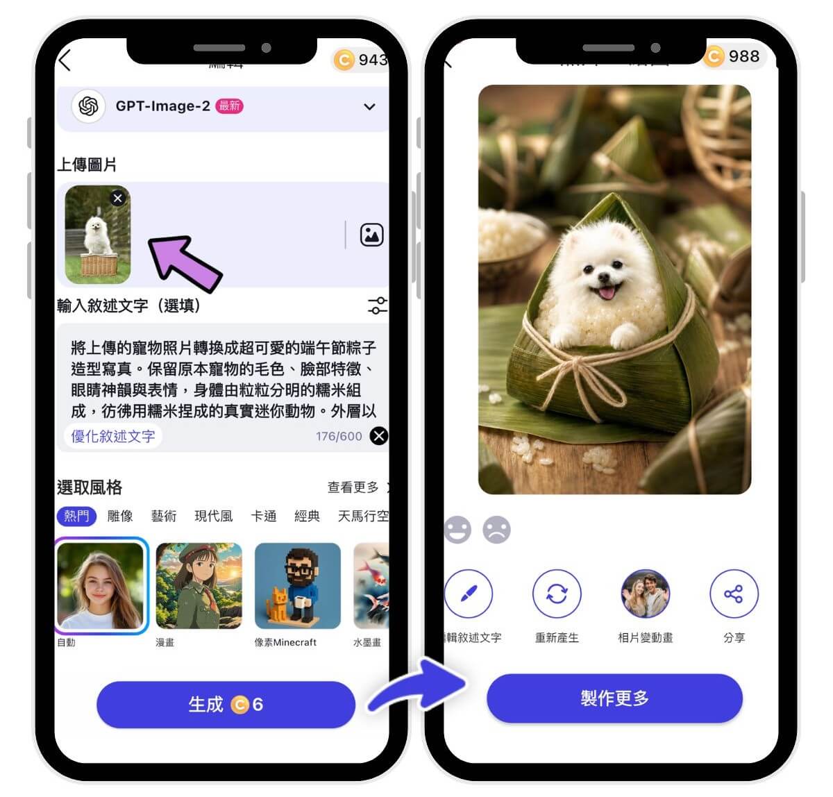 端午節Q版圖片