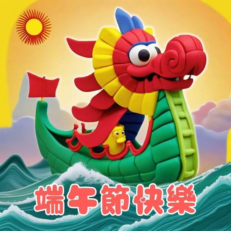 端午節快樂圖｜划龍舟