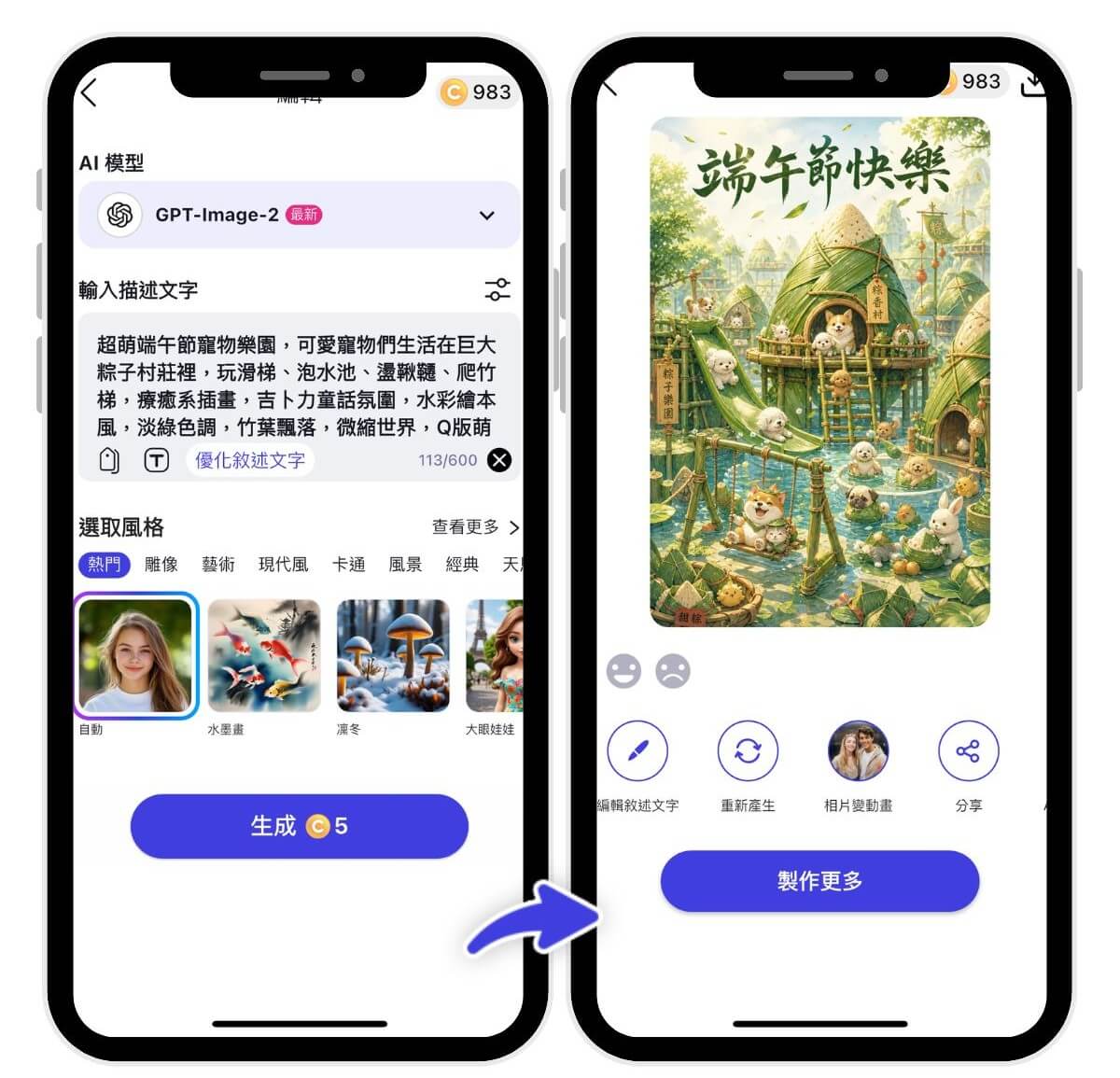 端午節Q版圖片