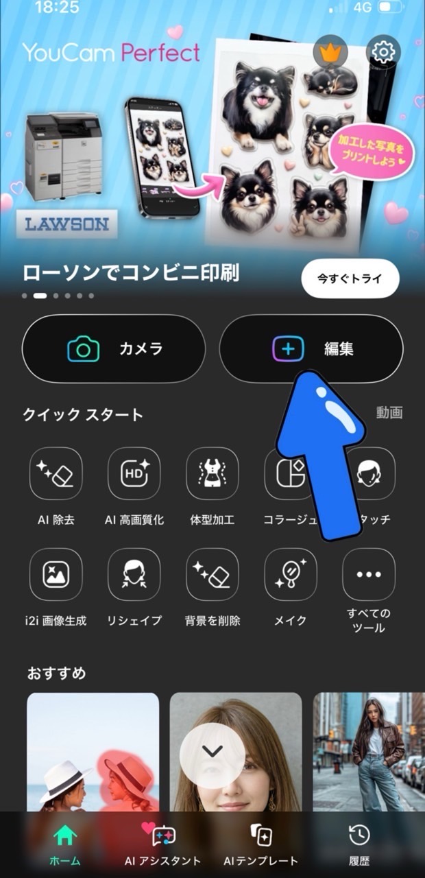 ユーカムのホーム画面 ユーカムのホーム画面