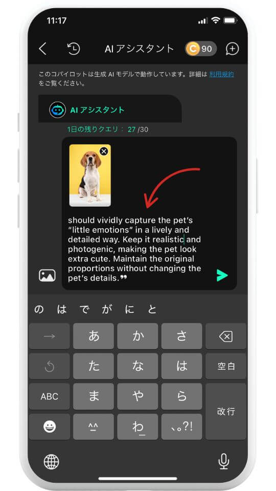ステップ④:プロンプトを入力 ステップ④:プロンプトを入力