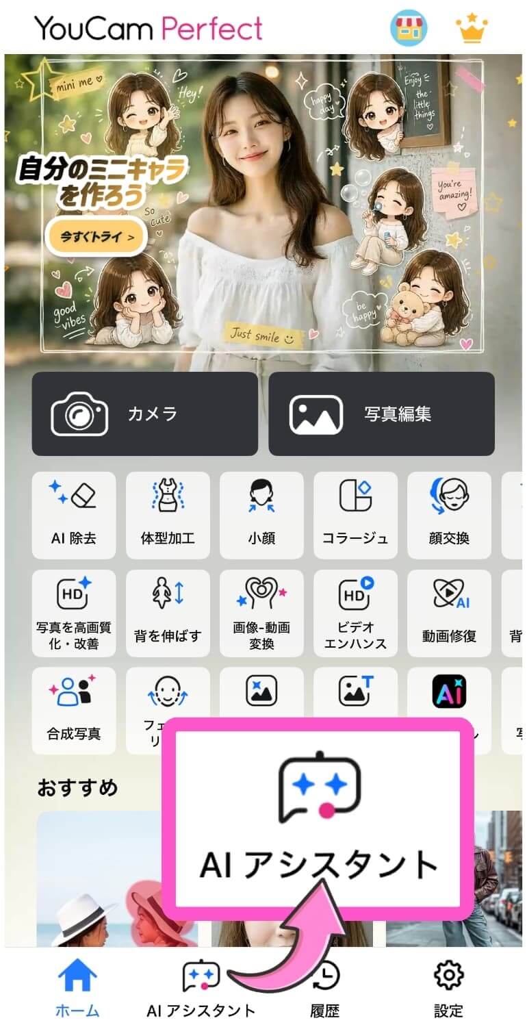 ユーカムアプリトップ画面 ユーカムアプリトップ画面