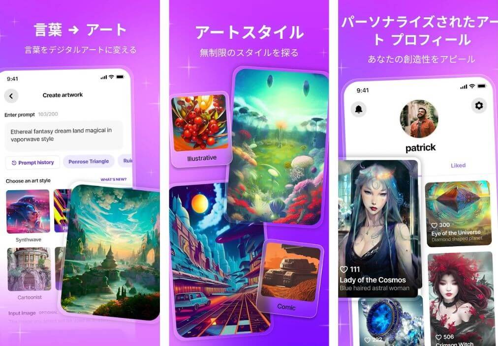 WOMBOドリーム操作画面 WOMBOドリーム操作画面