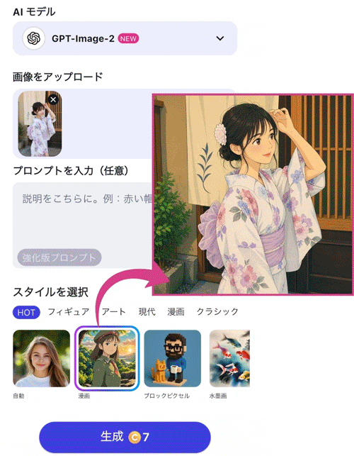 様々なスタイルでi2i画像生成