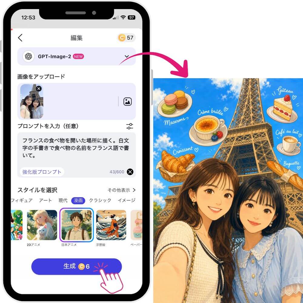 プロンプトを入れて生成 プロンプトを入れて生成