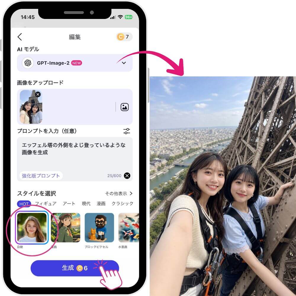 自動スタイルで生成した画像 自動スタイルで生成した画像