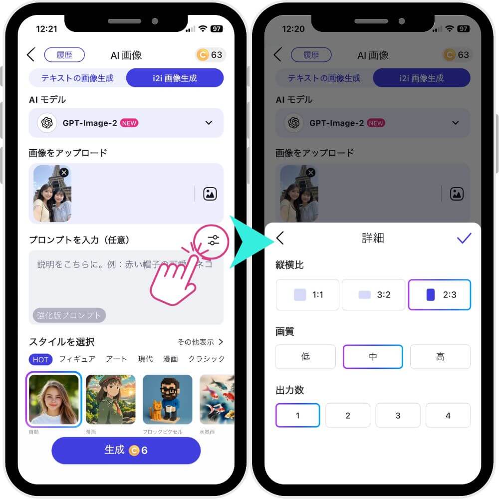 詳細設定 詳細設定