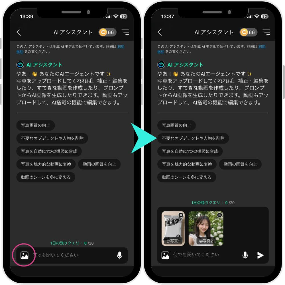 ステップ② 画像をアップロード ステップ② 画像をアップロード
