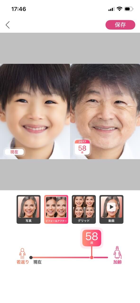 ステップ5:大人にさせたい写真をアップロード ステップ5:大人にさせたい写真をアップロード