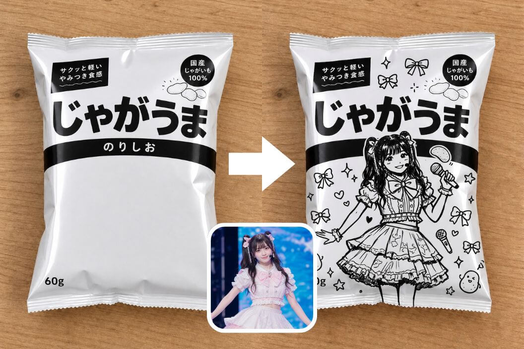 推しの白黒パッケージ 推しの白黒パッケージ