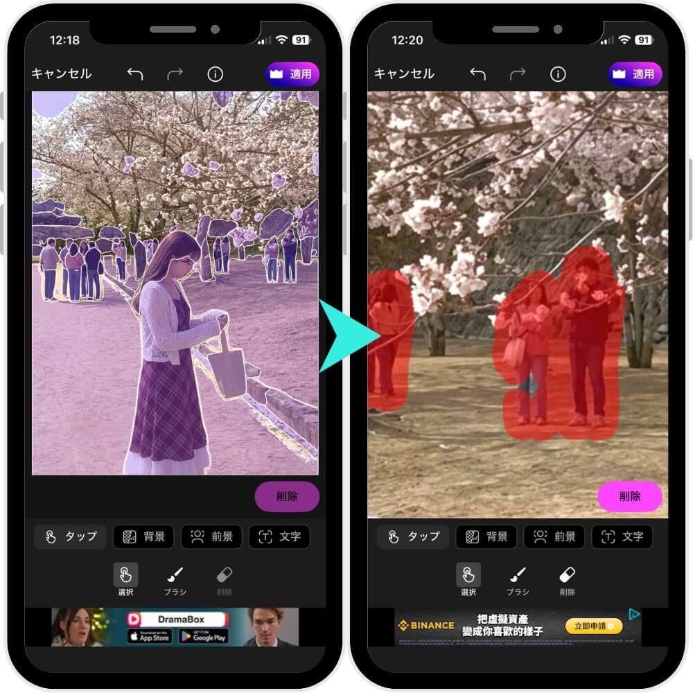 『Picsart』で写真に写りこむ人やモノを除去