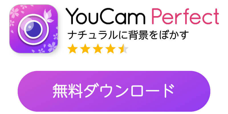 YouCamPerfectのバナー YouCamPerfectのバナー