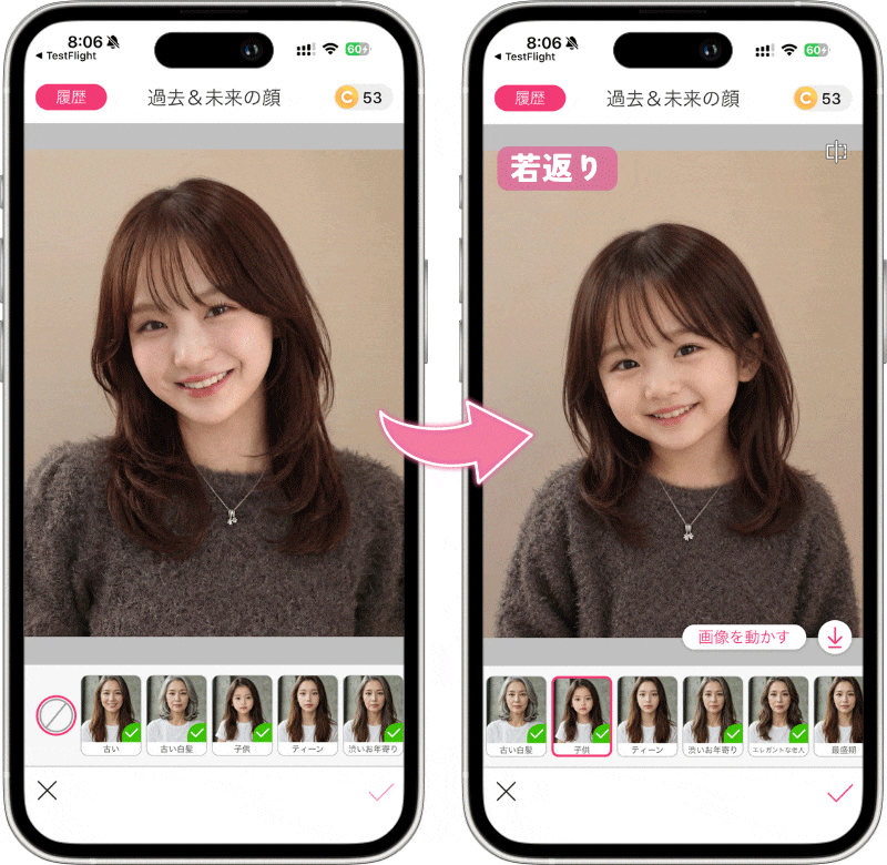 YouCamメイクアプリの過去＆未来の顔診断