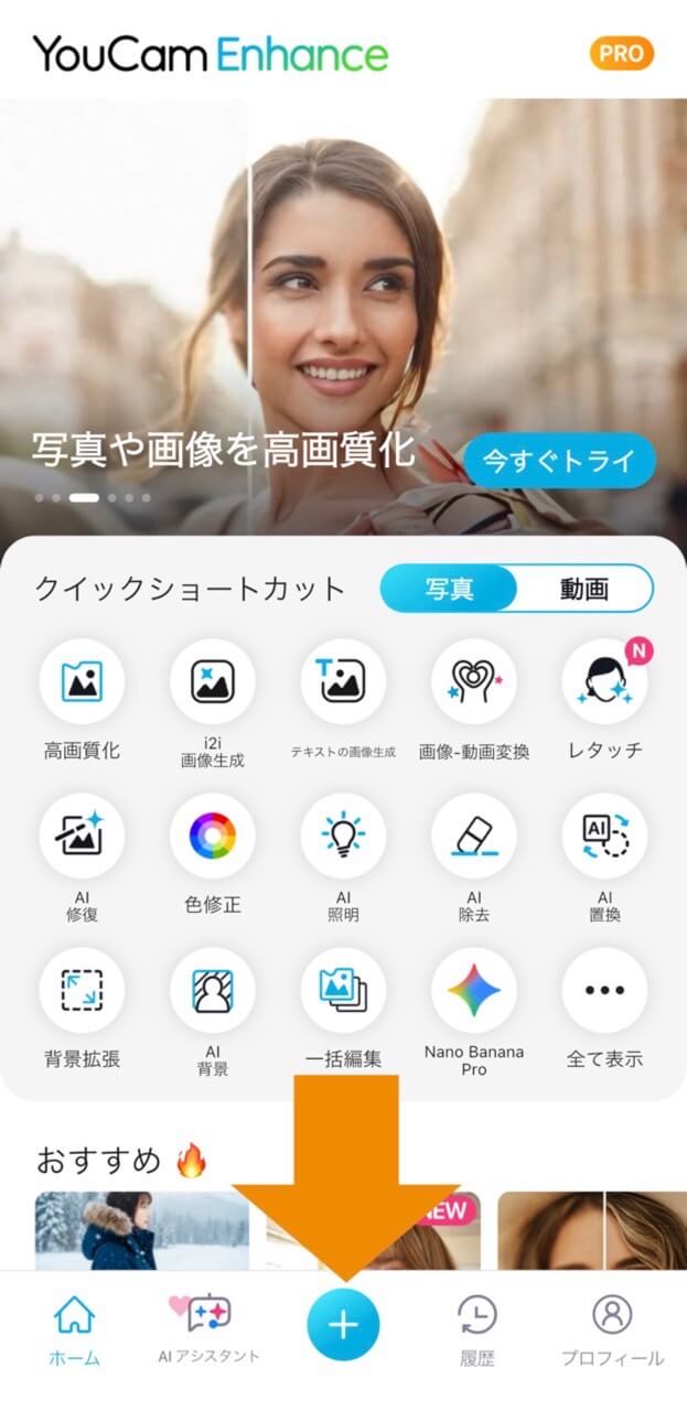 ステップ①昔の写真を追加 ステップ①昔の写真を追加