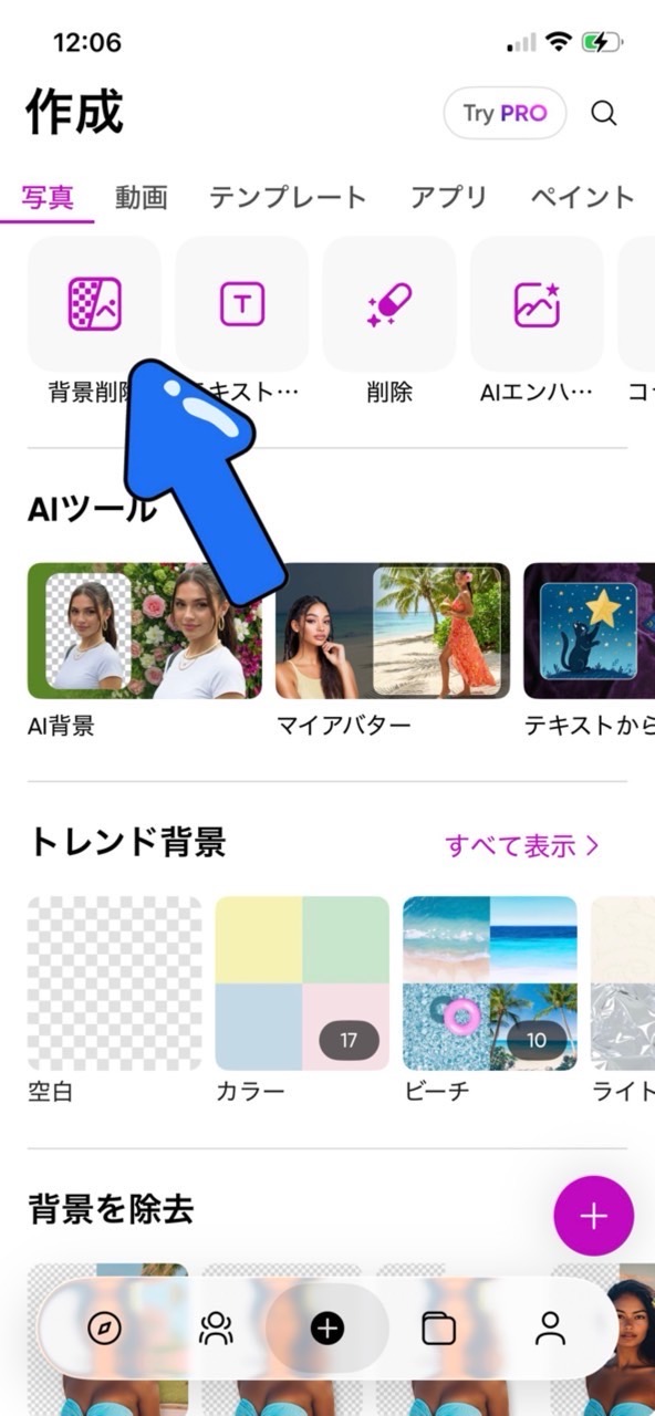 ピクスアートの画像編集画面