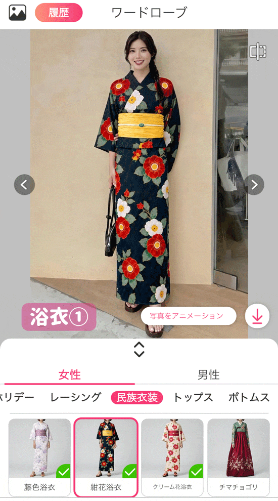 スマホで自分に似合う浴衣を診断