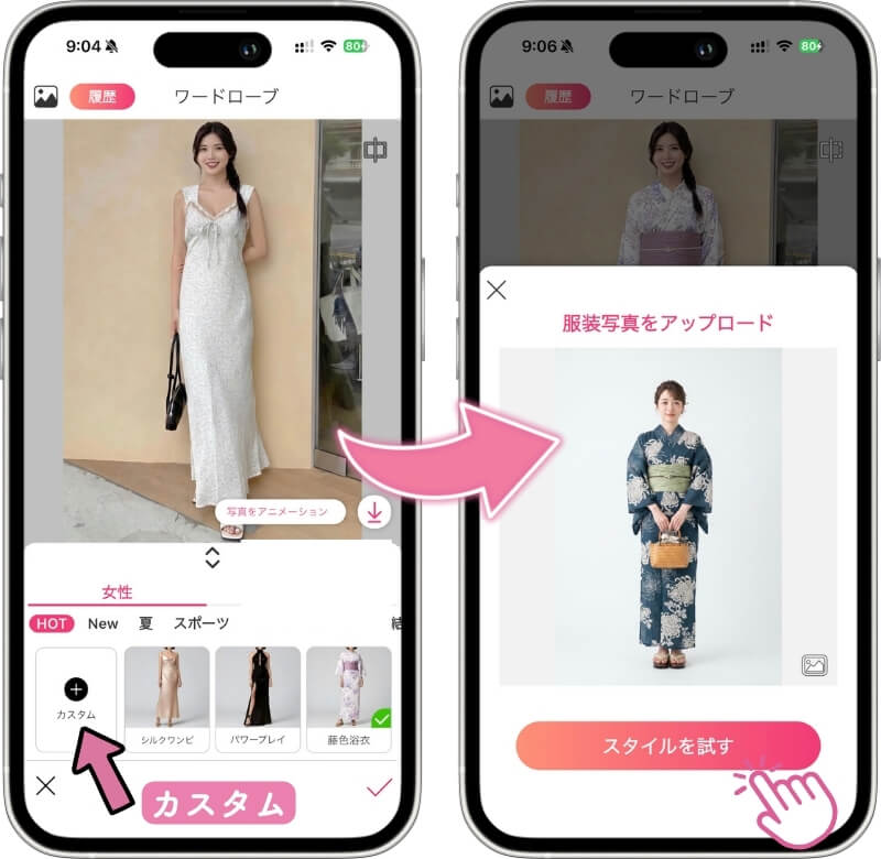好きな浴衣画像をアップロード