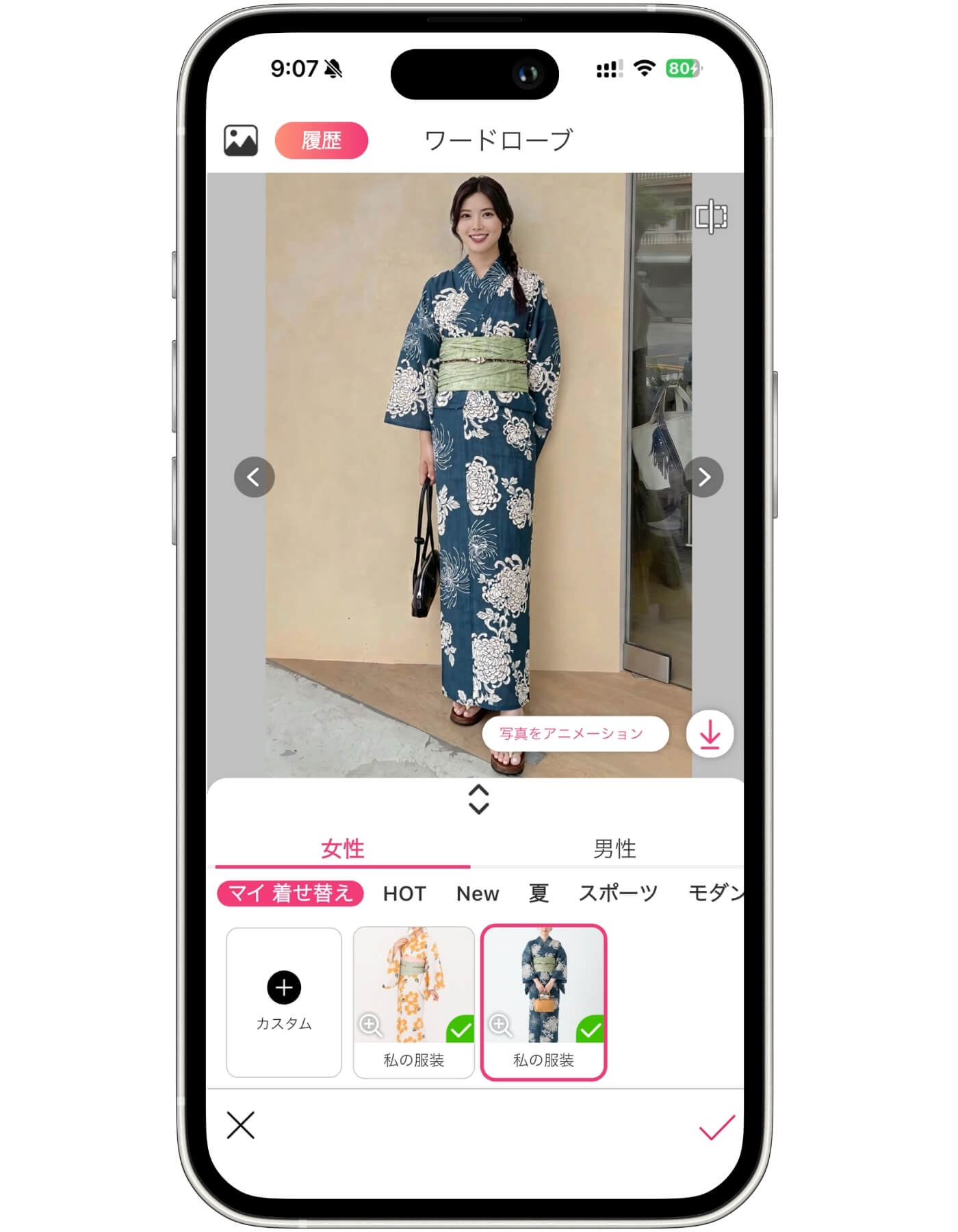 自分の写真で浴衣をバーチャル試着してみた様子