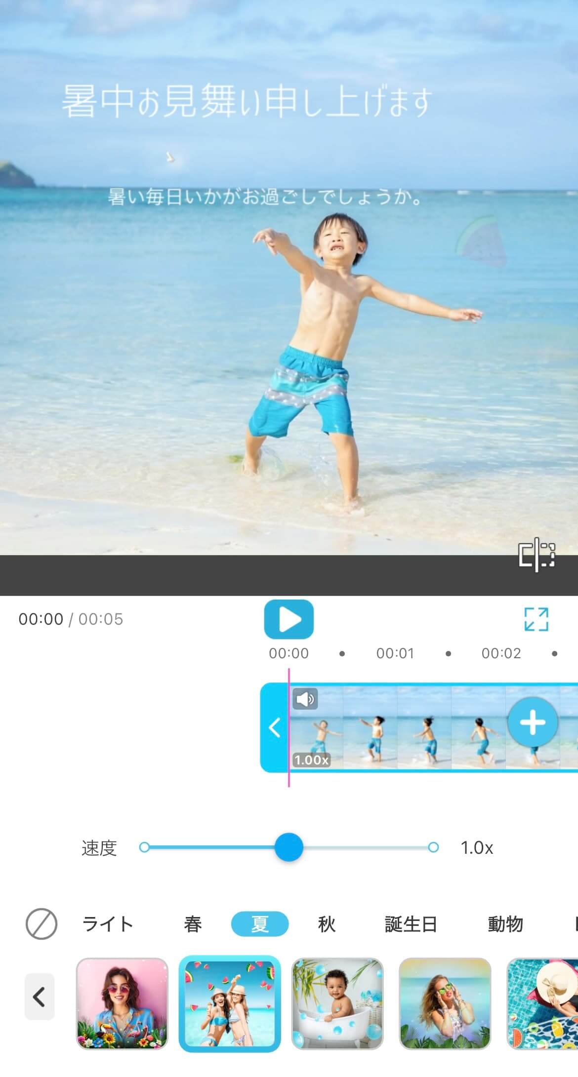 フィルターで夏っぽくする様子 フィルターで夏っぽくする様子
