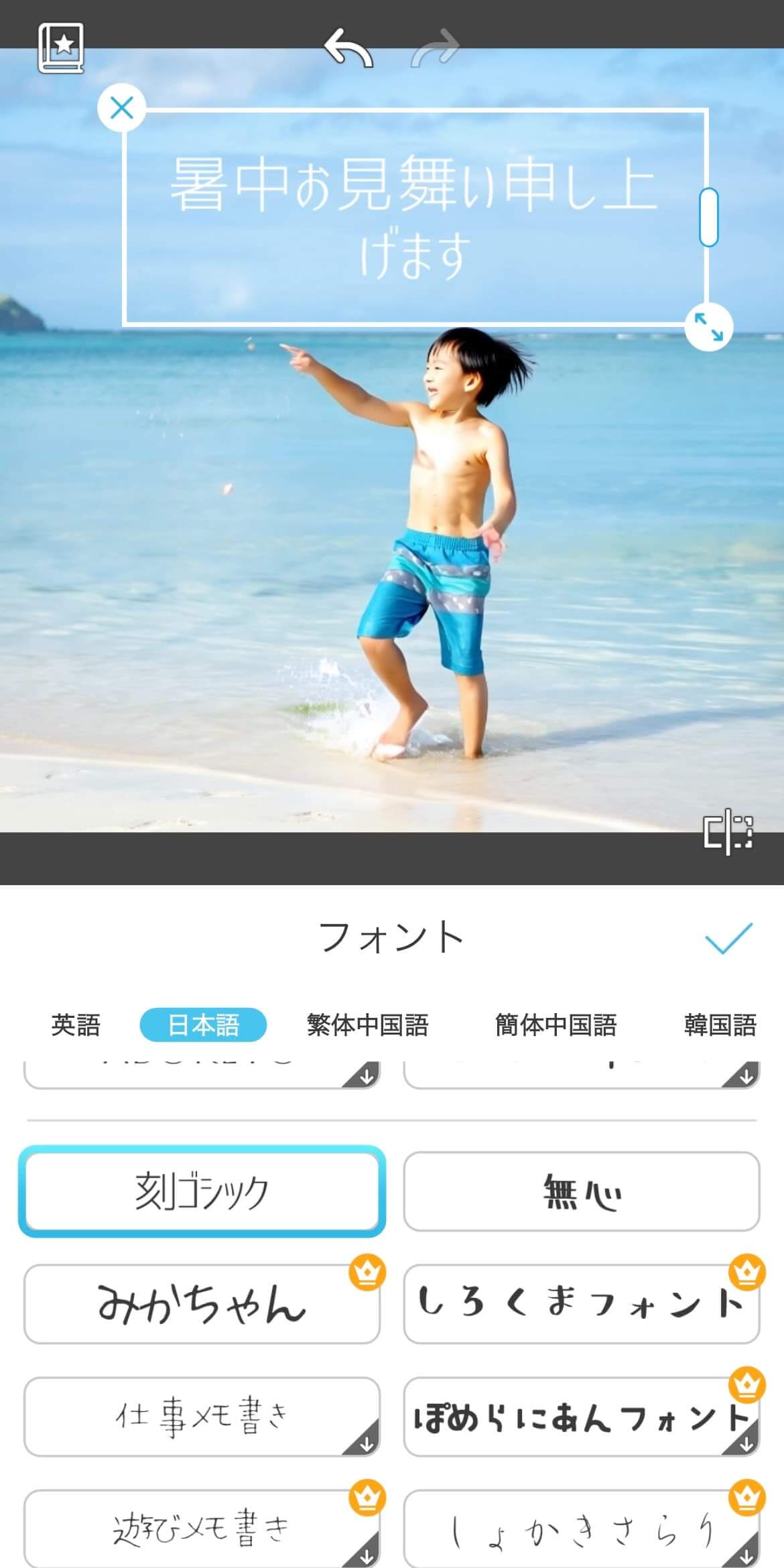 フォントを選ぶ様子 フォントを選ぶ様子