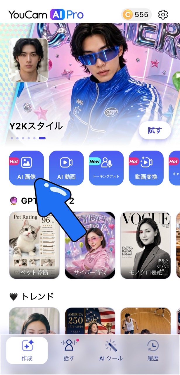 ステップ①：アプリをインストール