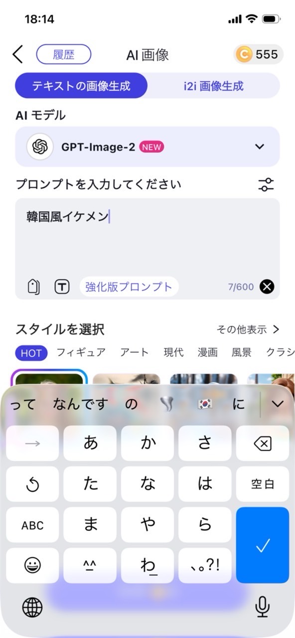 ステップ③：プロンプトを入力