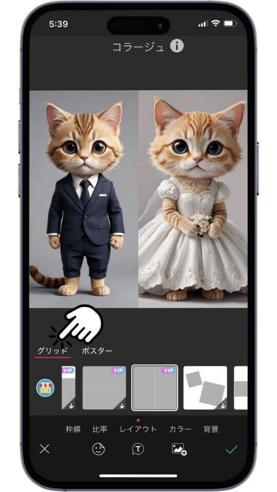 ステップ4、グリッドスタイルを選択する ステップ4、グリッドスタイルを選択する