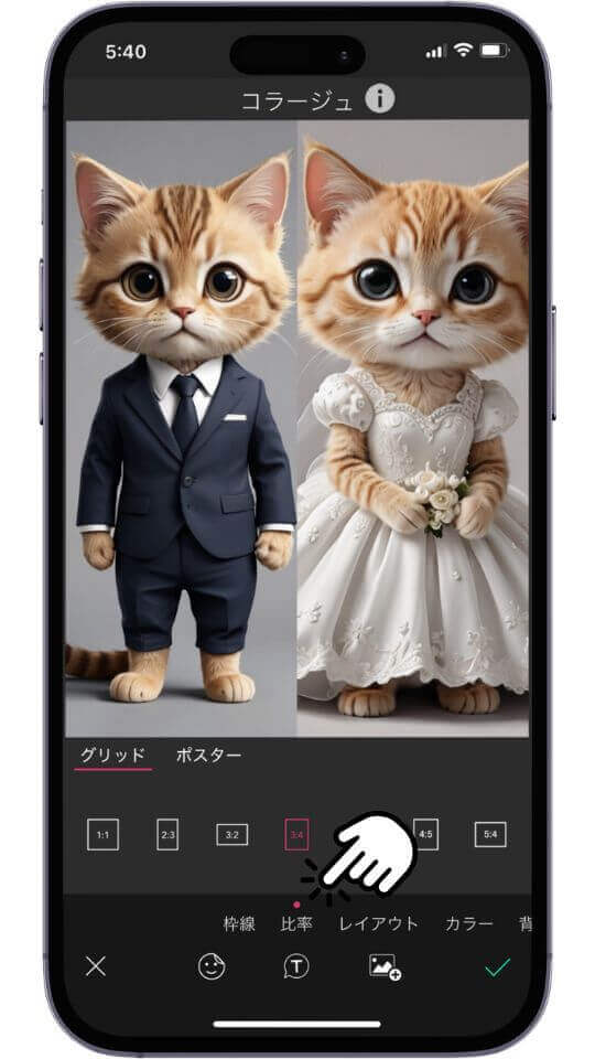 ステップ5、枠や比率、背景を調整する ステップ5、枠や比率、背景を調整する