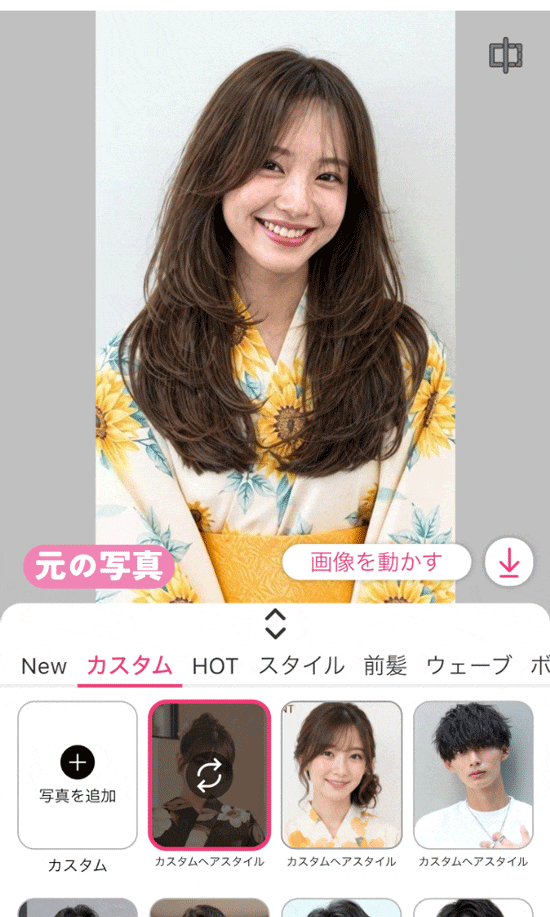 自分の浴衣にヘアアレンジをあわせてシミュレーションする様子 自分の浴衣にヘアアレンジをあわせてシミュレーションする様子