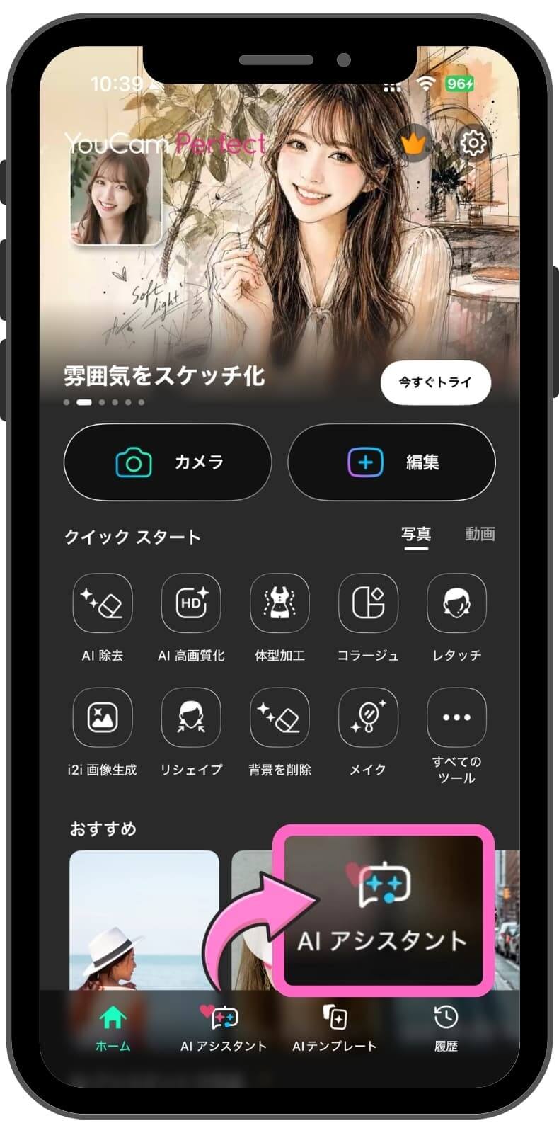 AIアシスタントを選択 AIアシスタントを選択
