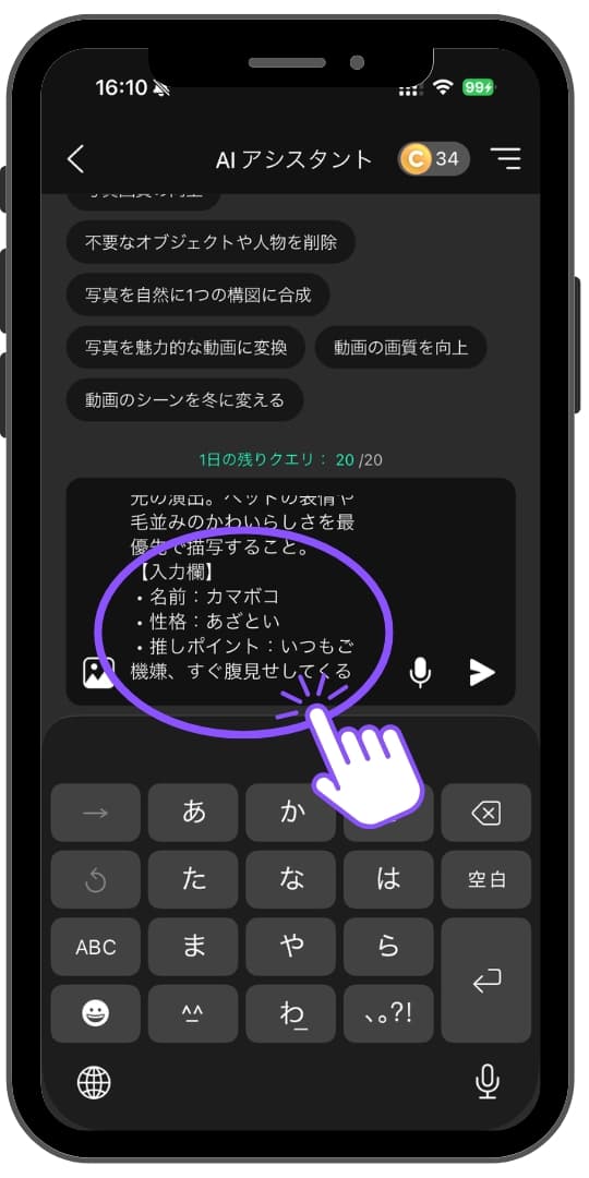 ペットの情報を入力してカスタムする ペットの情報を入力してカスタムする